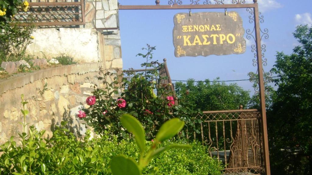 Guesthouse Kastro Édessa Exterior foto